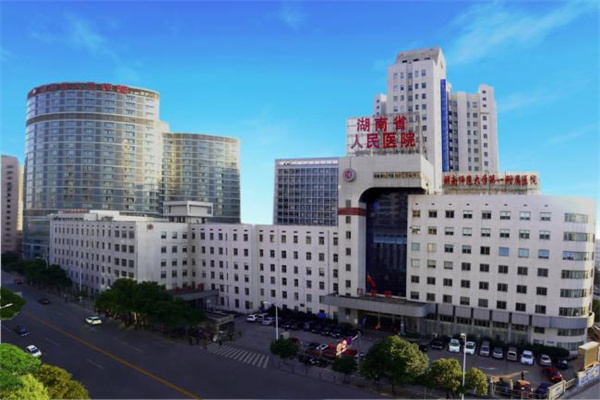 东城湖南省人民医院